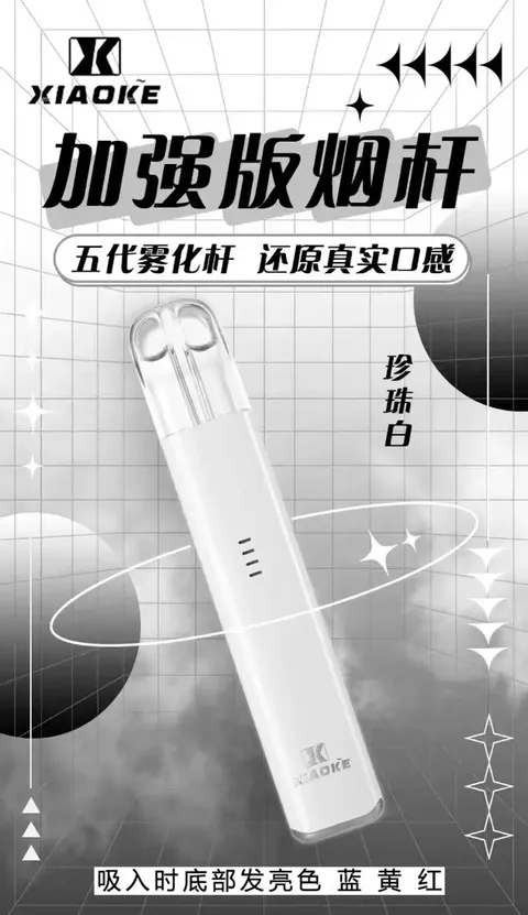 梟客(五代專用)買五送一機🍬不通用一代