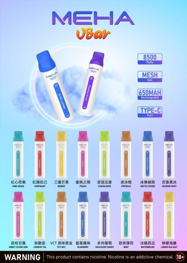 魅嗨 MEHA8500 拋棄式💨 🔋